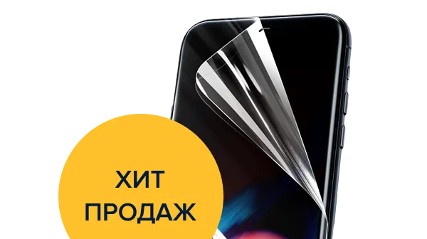 phone